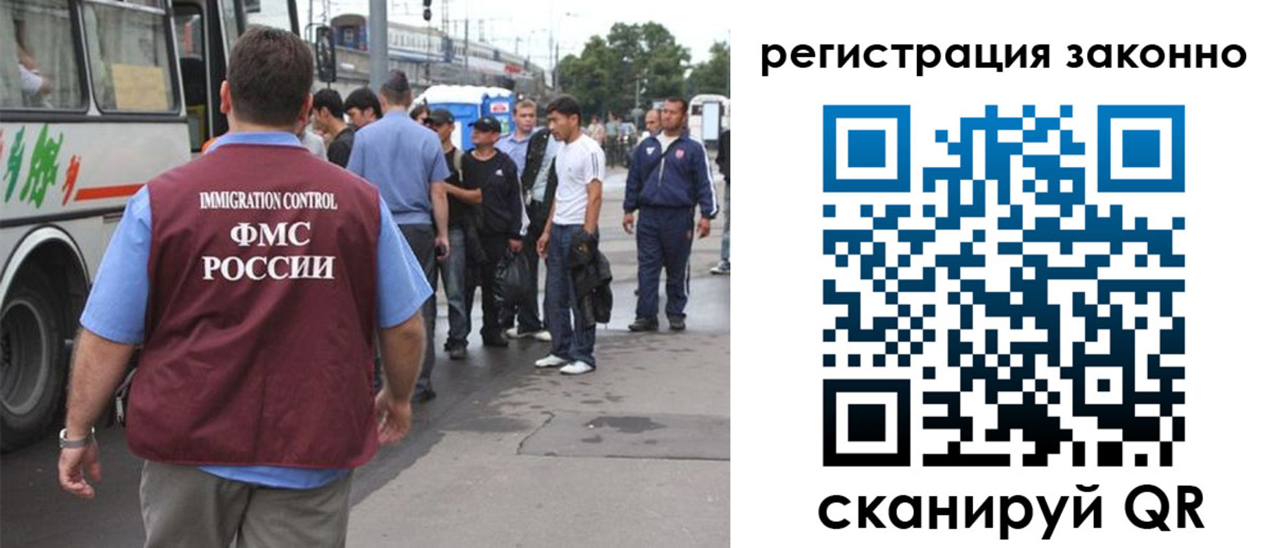 прописка законно в Нелидово