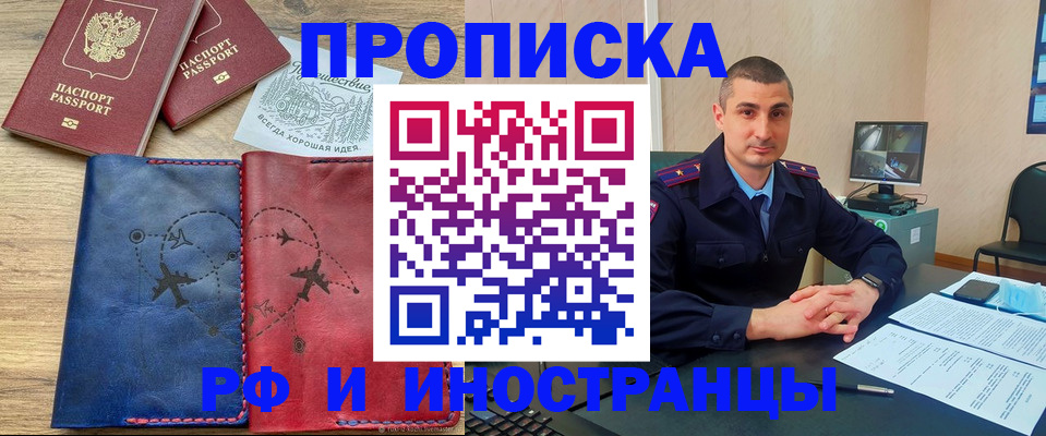 прописка иностранных граждан в Нелидово