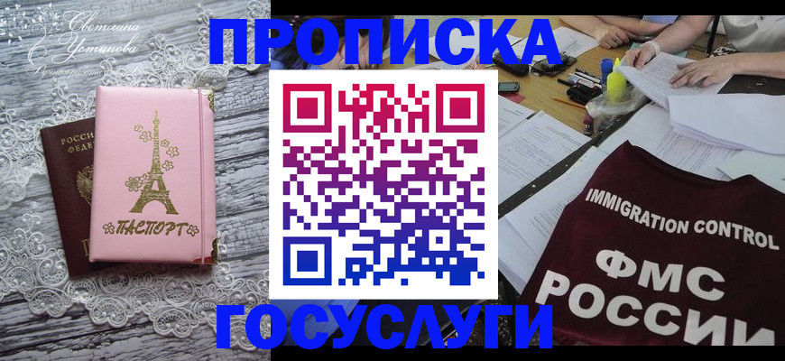 временная регистрация поиск в Нелидово