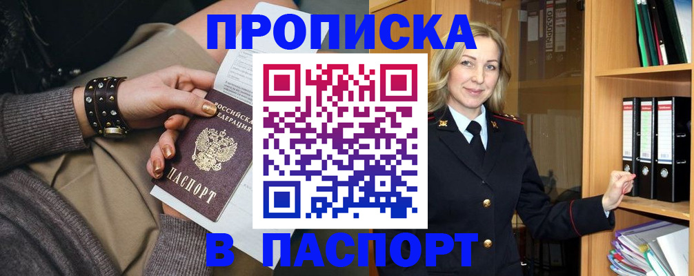 прописка поиск в Нелидово