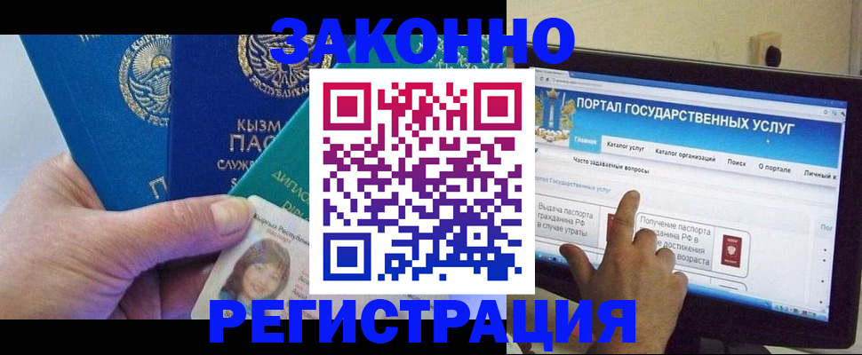 временная регистрация госуслуги в Нелидово