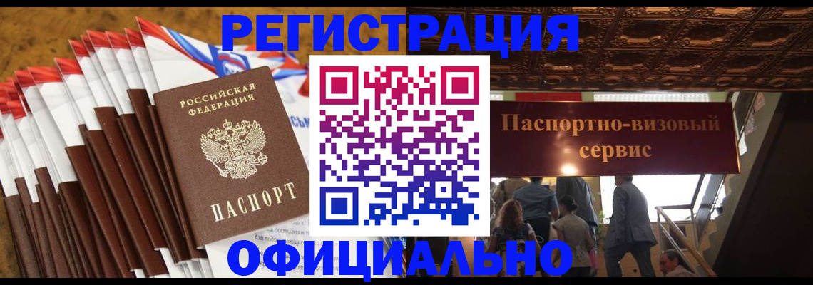 прописка гарантия в Нелидово